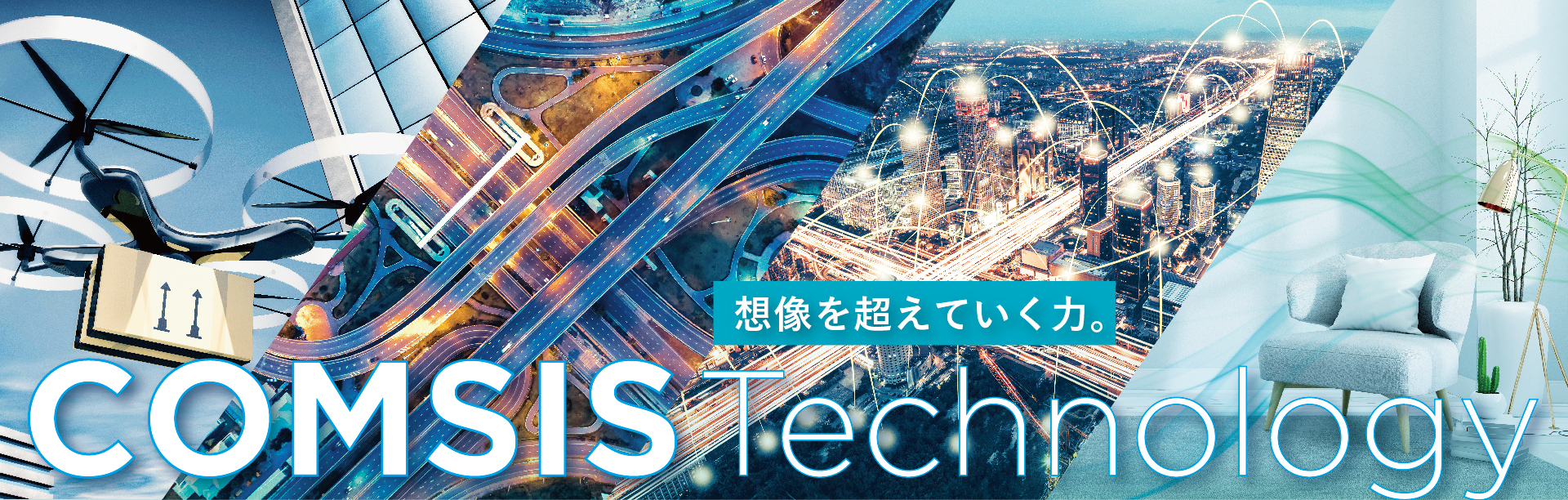 COMSIS Technologyバナー